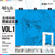 Load image into Gallery viewer, Arknights Main Story Animation Art Book Collection Vol. 1 Preorder
