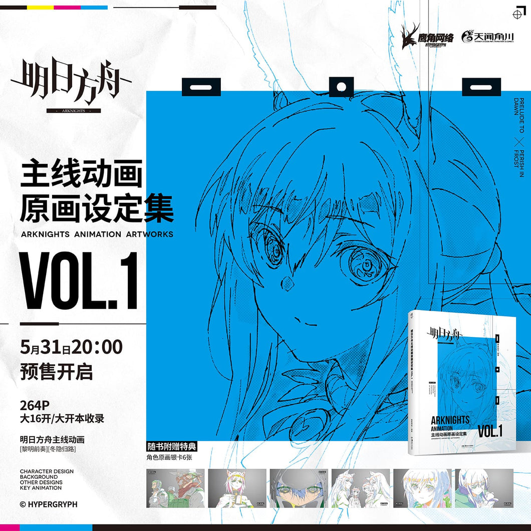 Arknights Main Story Animation Art Book Collection Vol. 1 Preorder