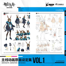 Load image into Gallery viewer, Arknights Main Story Animation Art Book Collection Vol. 1 Preorder
