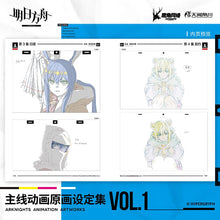 Load image into Gallery viewer, Arknights Main Story Animation Art Book Collection Vol. 1 Preorder
