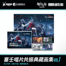 Load image into Gallery viewer, Arknights Monster Siren Records Resonance Collectors Edition Art Book Vol.1
