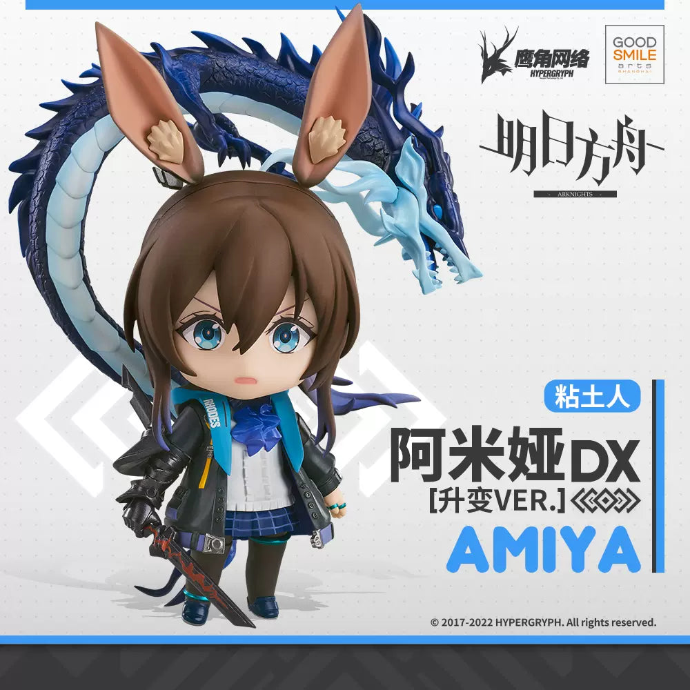 Arknights Nendoroid Amiya DX Figure