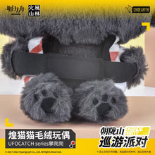 Load image into Gallery viewer, Arknights Huang Maomao Cat Plush
