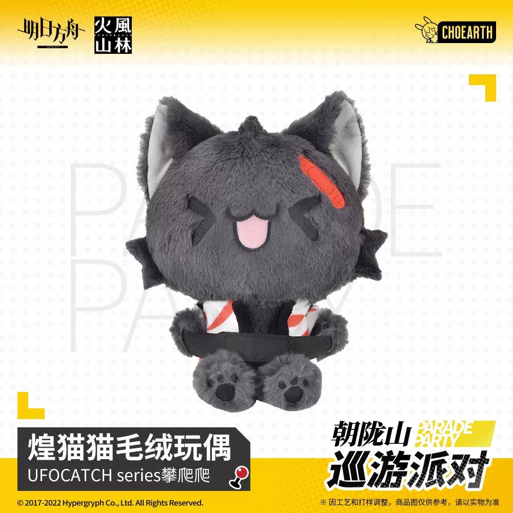 Arknights Huang Maomao Cat Plush