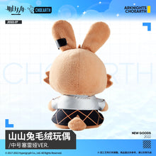 Load image into Gallery viewer, Arknights Saria Large Rabbit Plush Version
