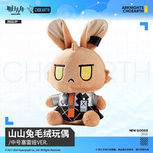 Load image into Gallery viewer, Arknights Saria Large Rabbit Plush Version
