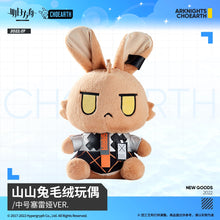 Load image into Gallery viewer, Arknights Saria Large Rabbit Plush Version
