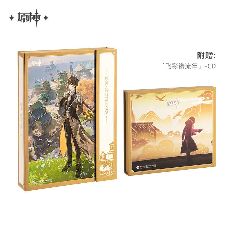 Genshin Impact Liyue OST Jade Moon Upon a Sea of Clouds CD Set